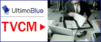 UltimaBlue TVCM